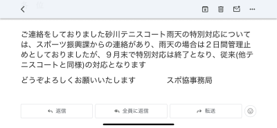 従来に戻ります
